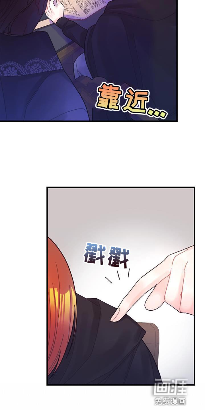 第47章：捉弄