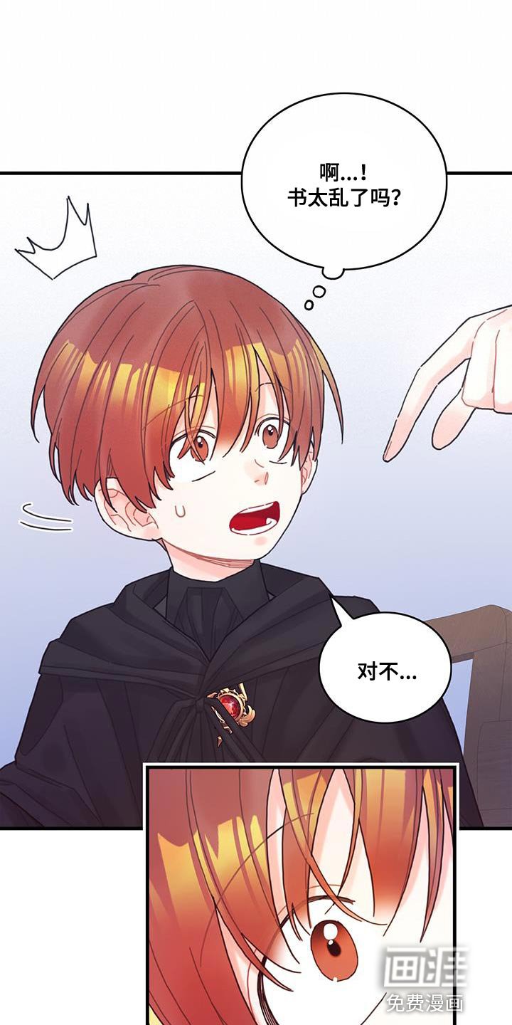 第47章：捉弄