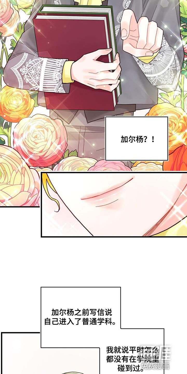 第47章：捉弄