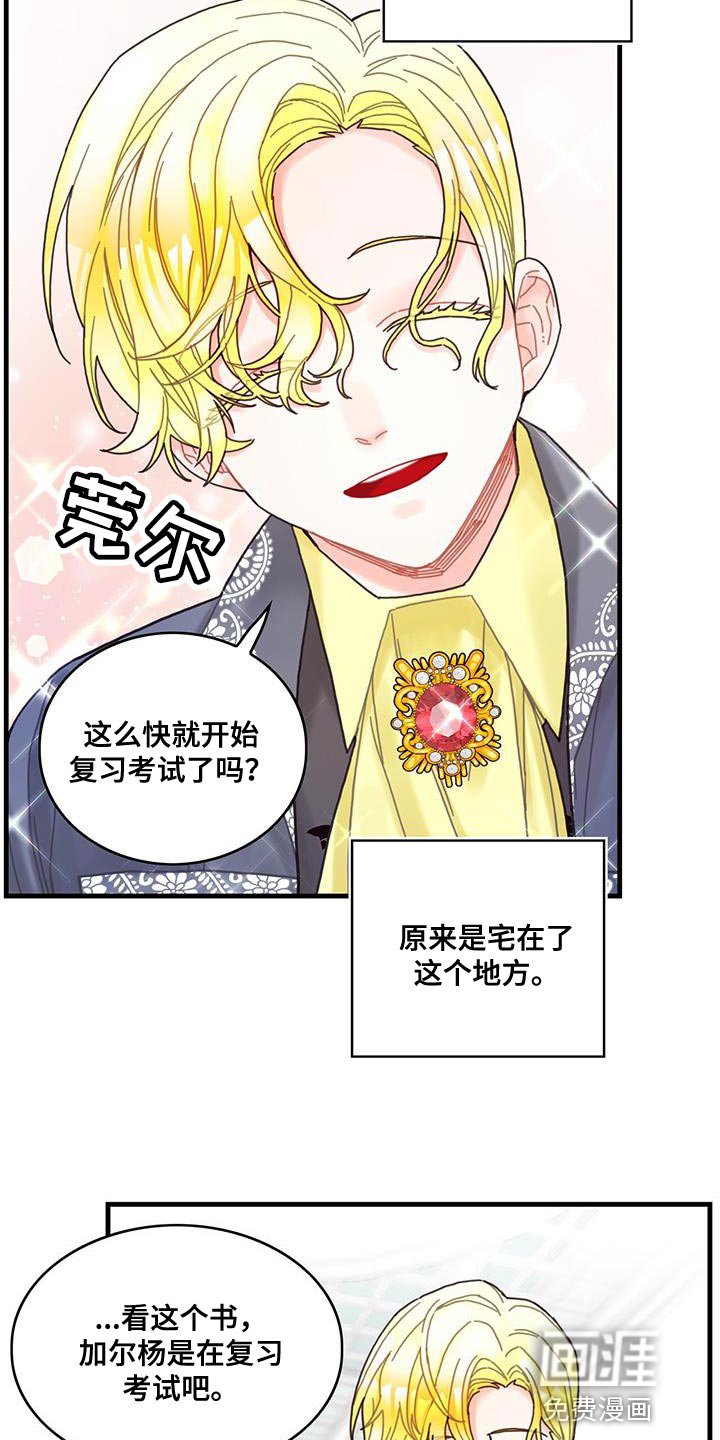 第47章：捉弄
