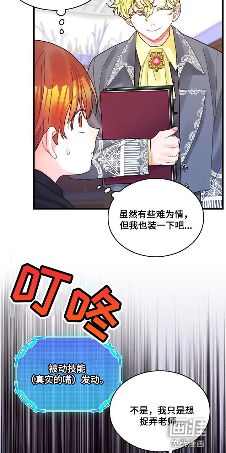 第47章：捉弄