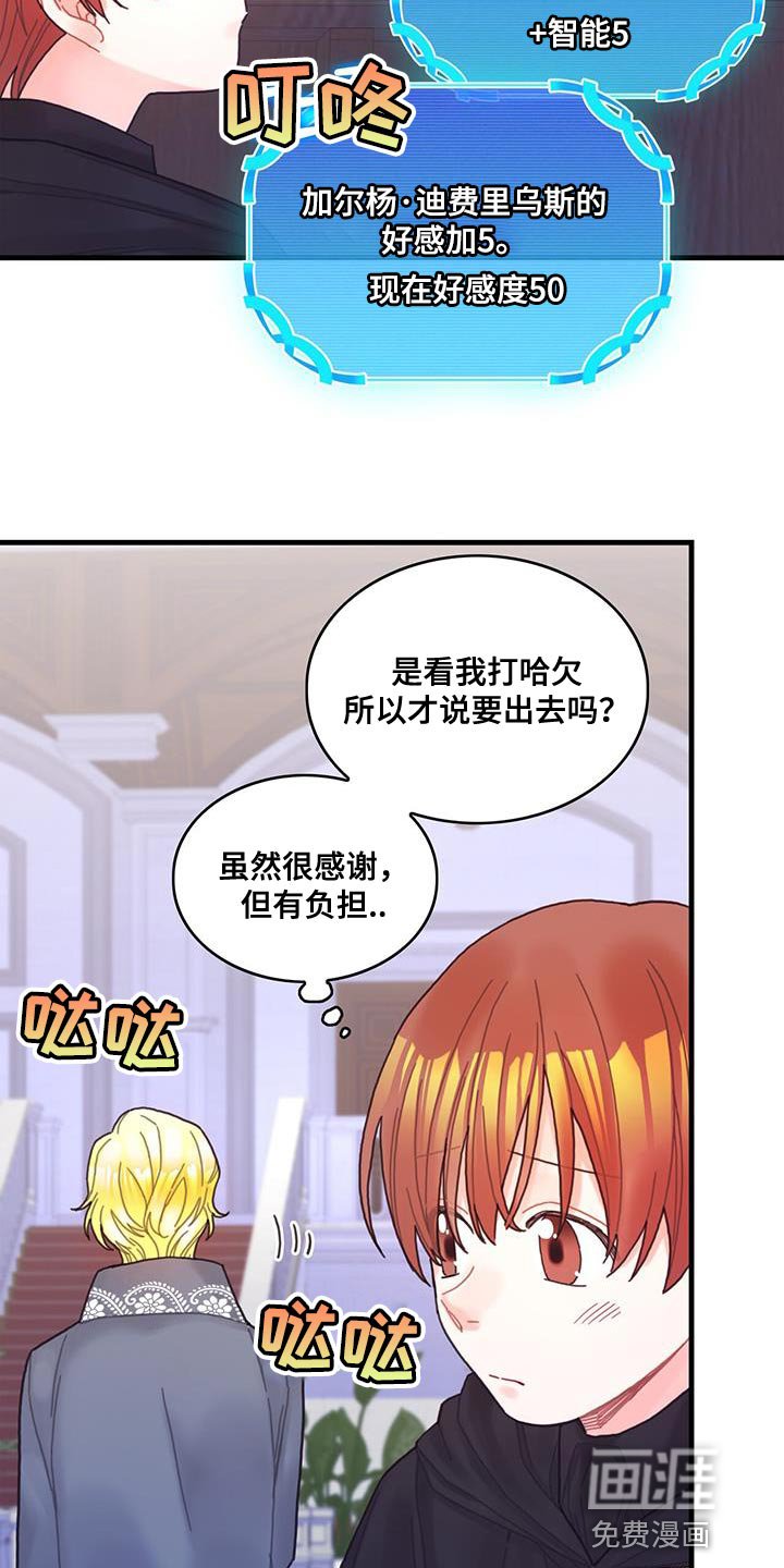 第48章：你可以拿走