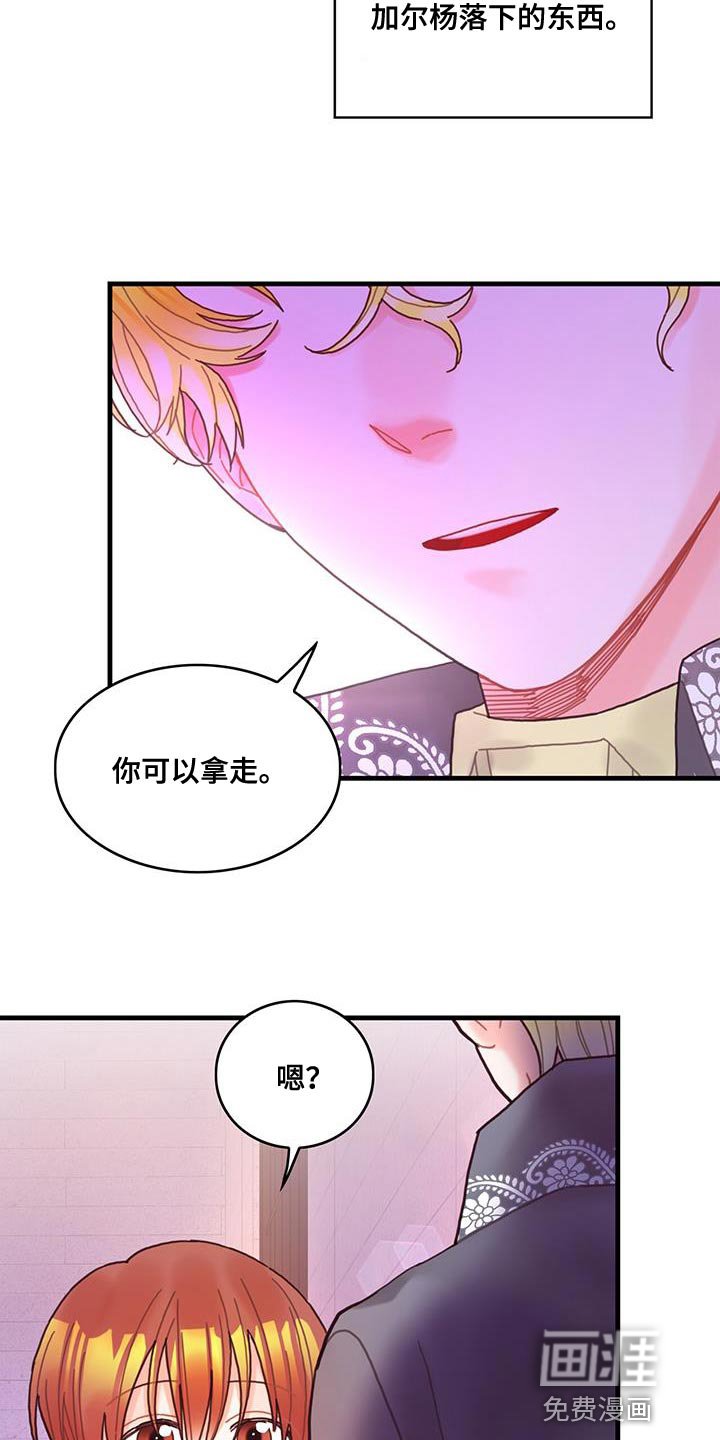 第48章：你可以拿走