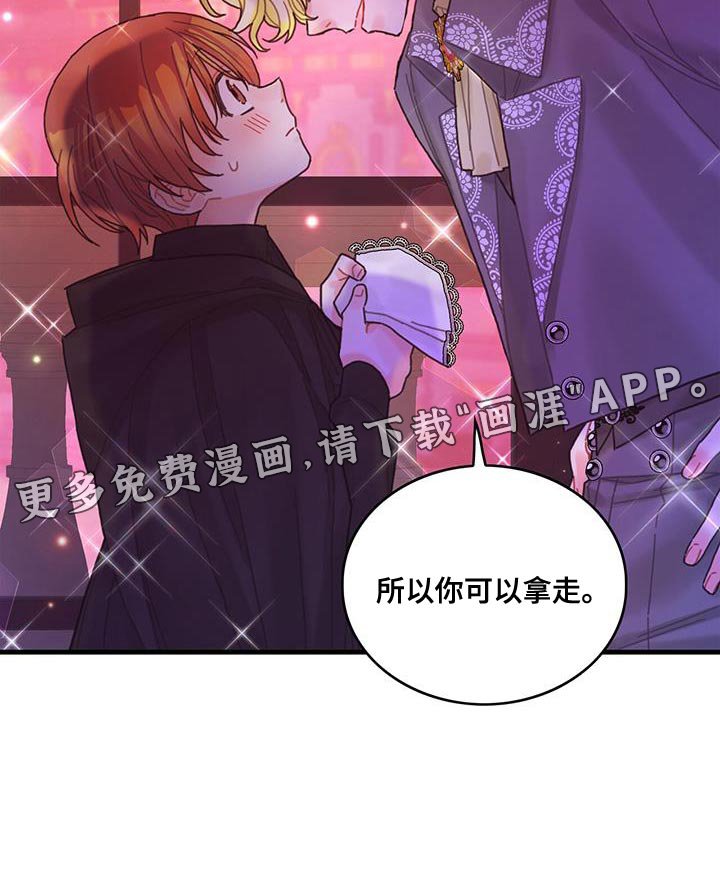 第48章：你可以拿走