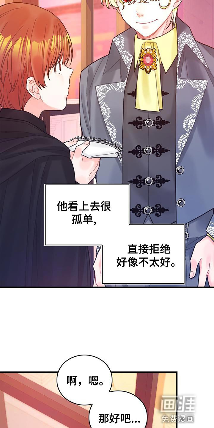第49章：负面影响