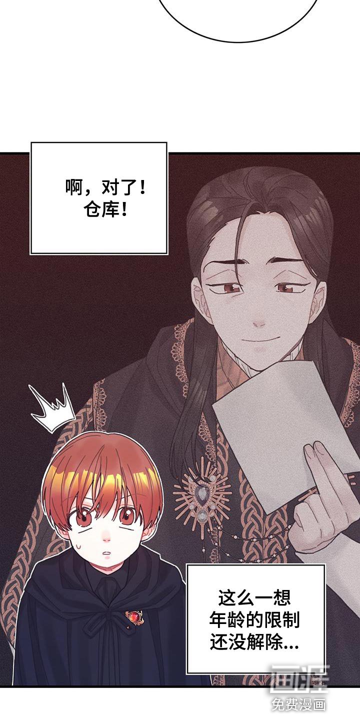 第49章：负面影响