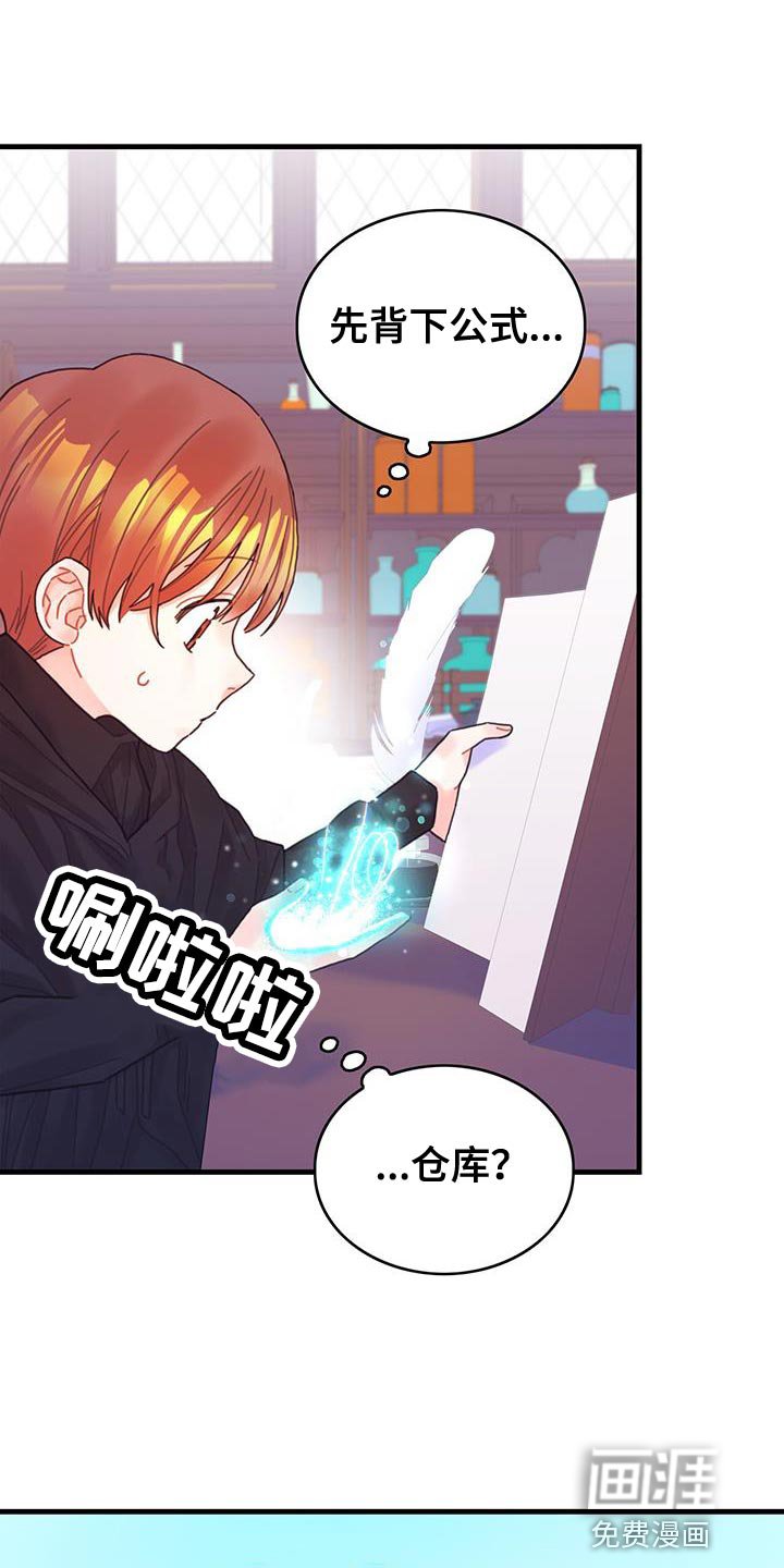 第49章：负面影响