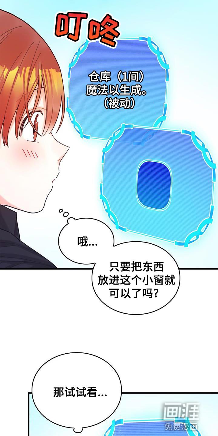 第49章：负面影响