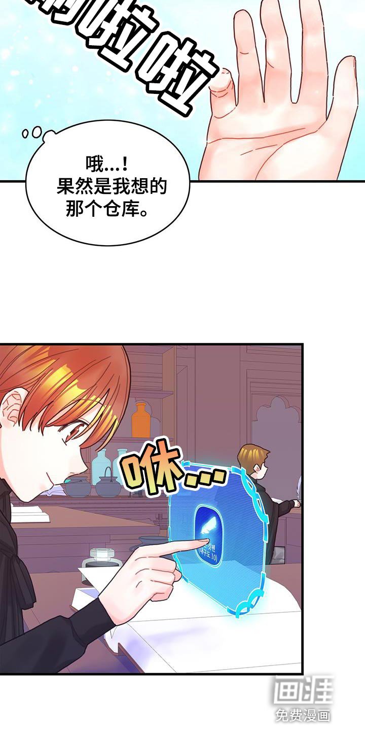 第49章：负面影响