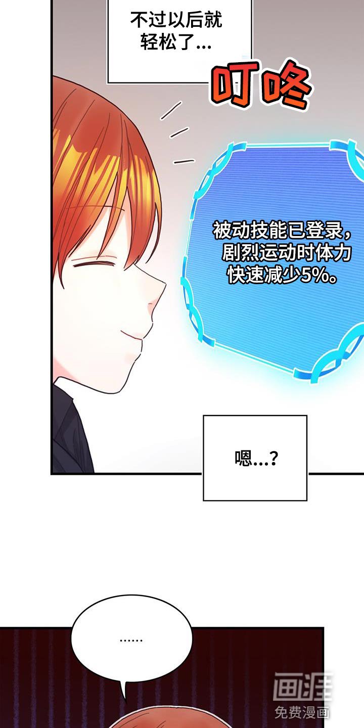 第49章：负面影响