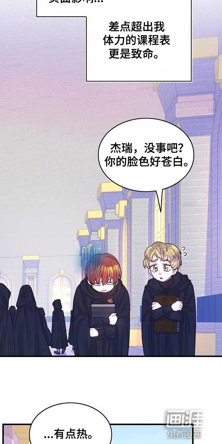 第49章：负面影响