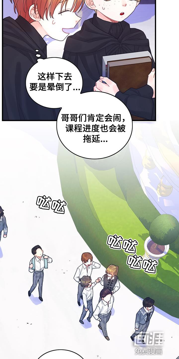 第49章：负面影响