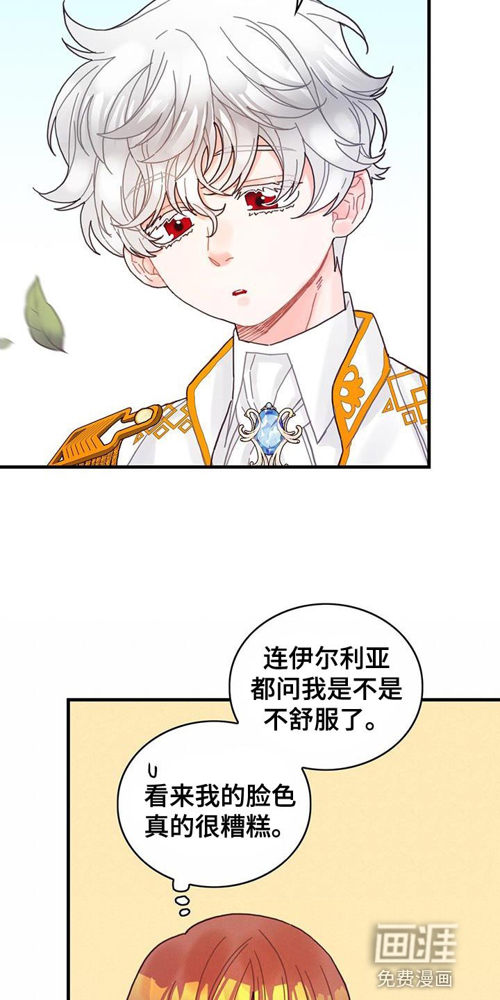 第49章：负面影响