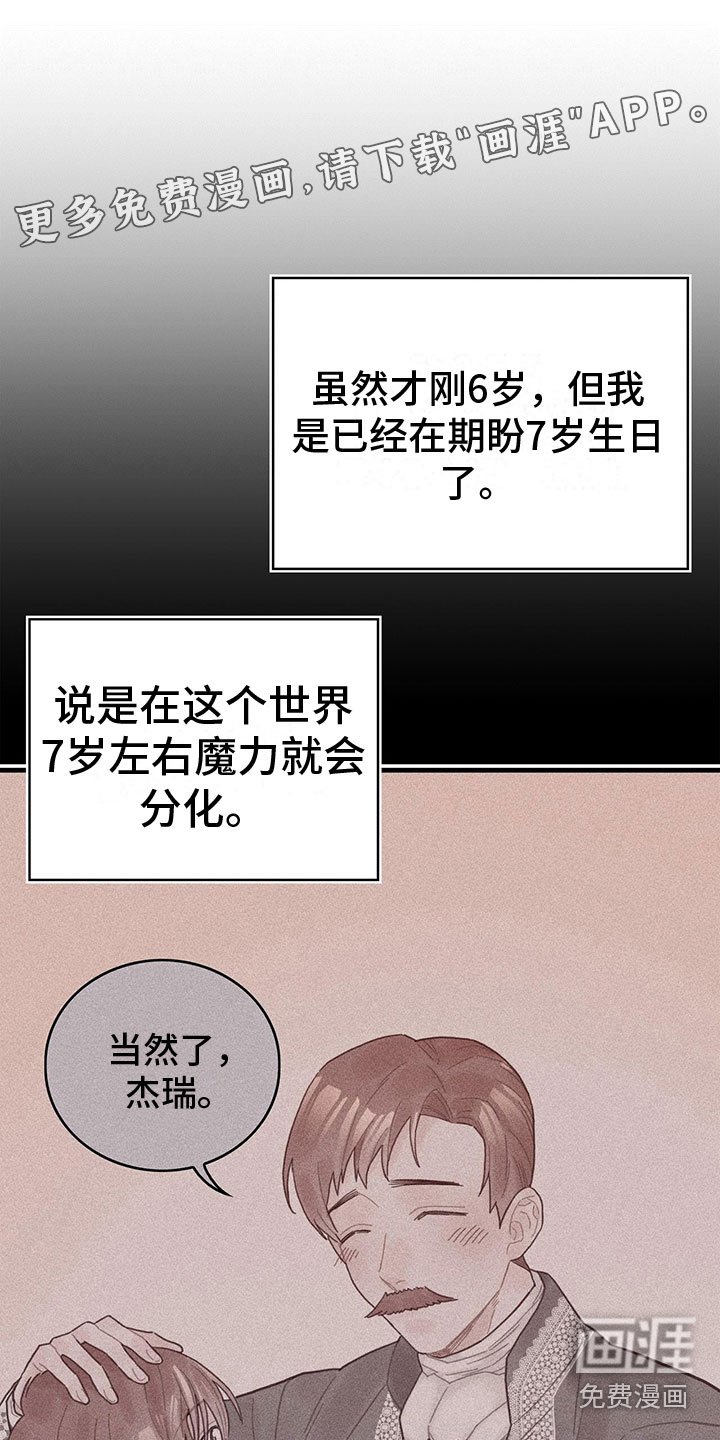 第5章：读心术？！