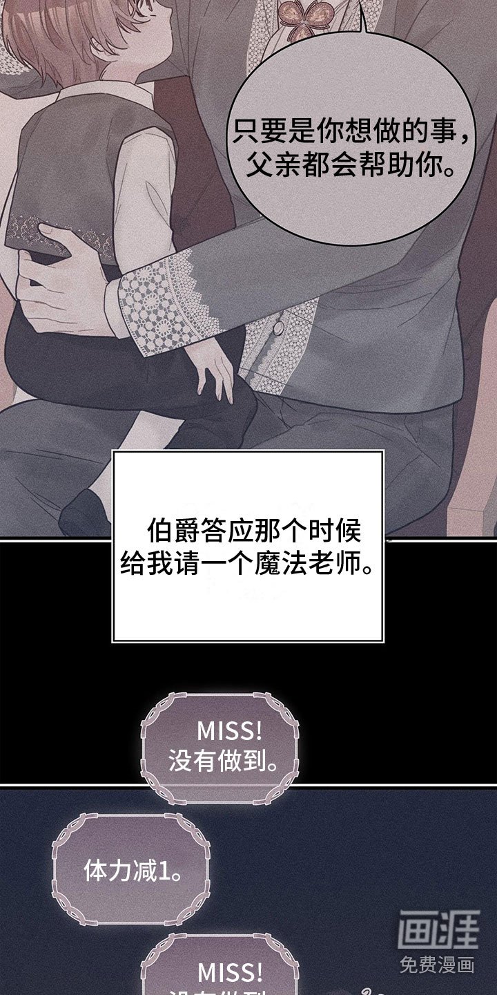 第5章：读心术？！