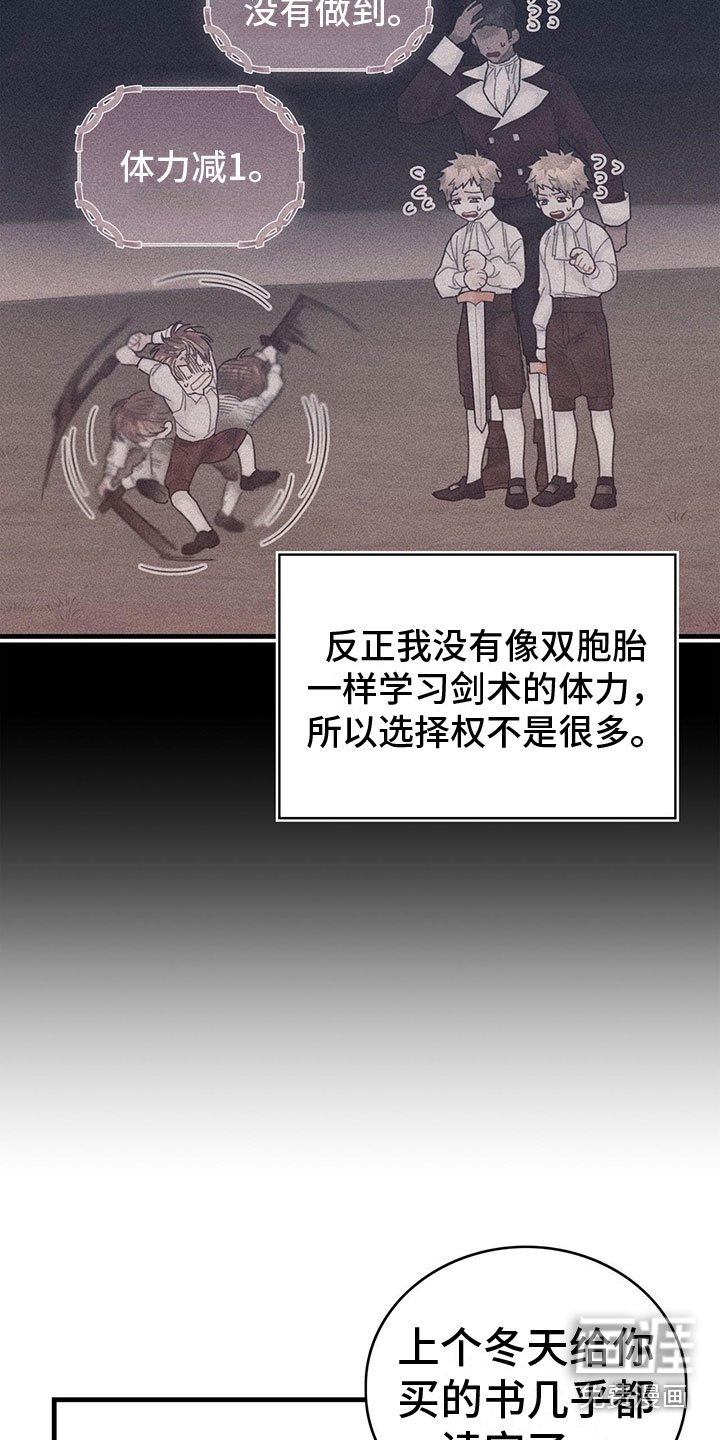 第5章：读心术？！