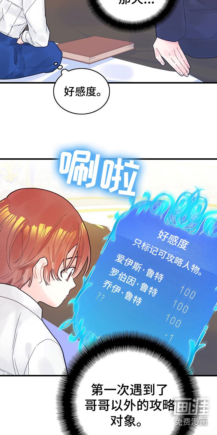 第5章：读心术？！