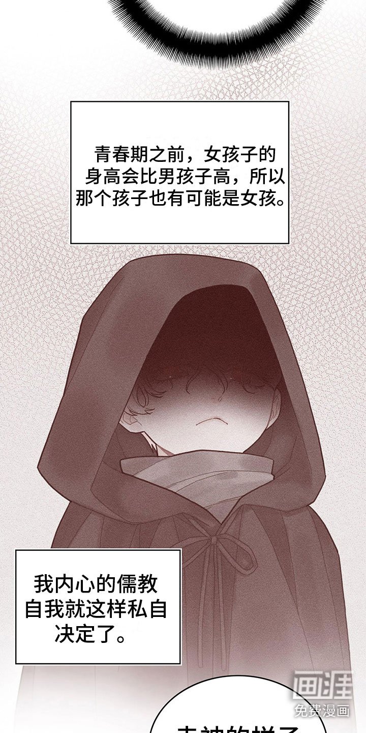 第5章：读心术？！