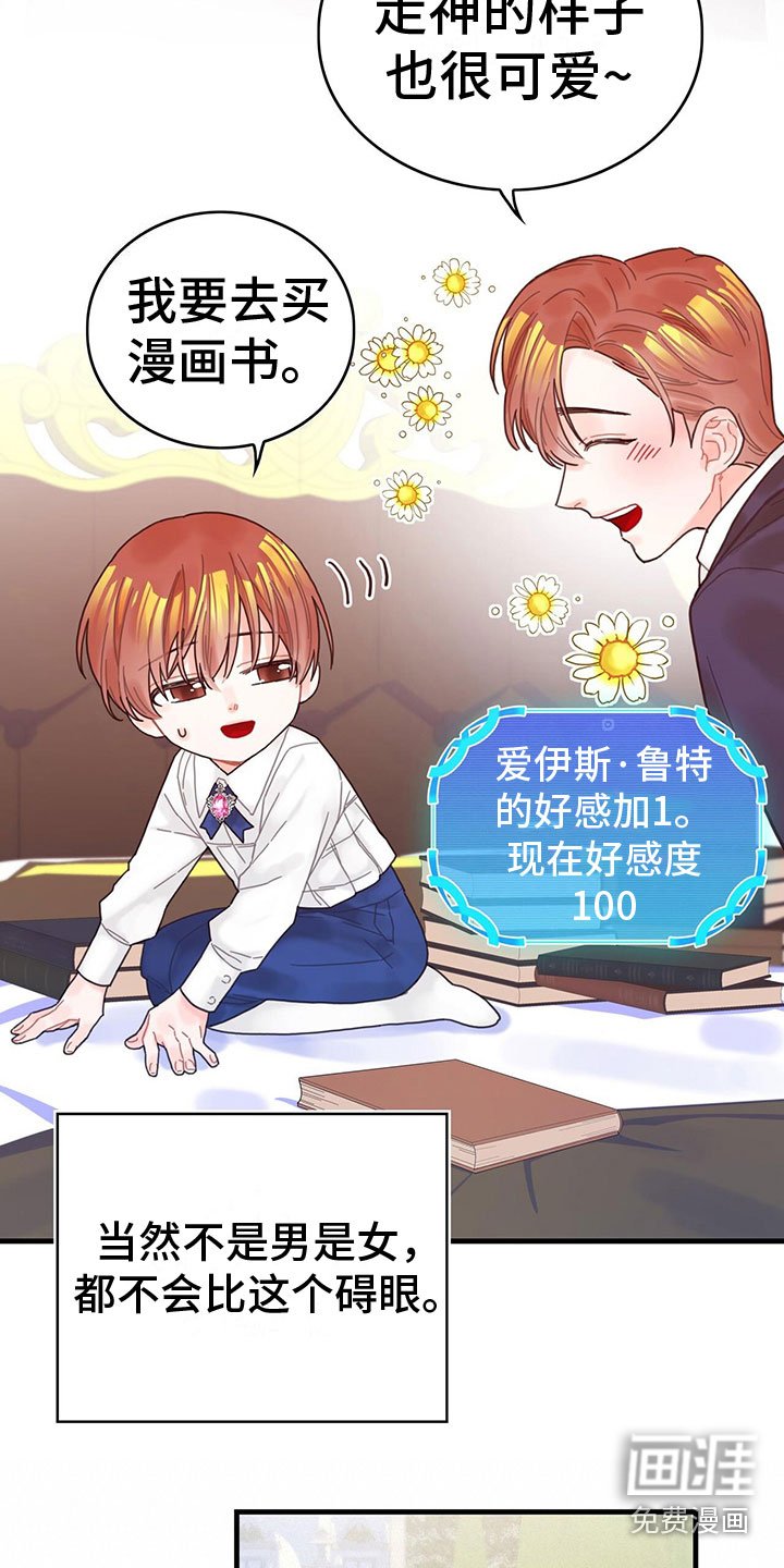 第5章：读心术？！