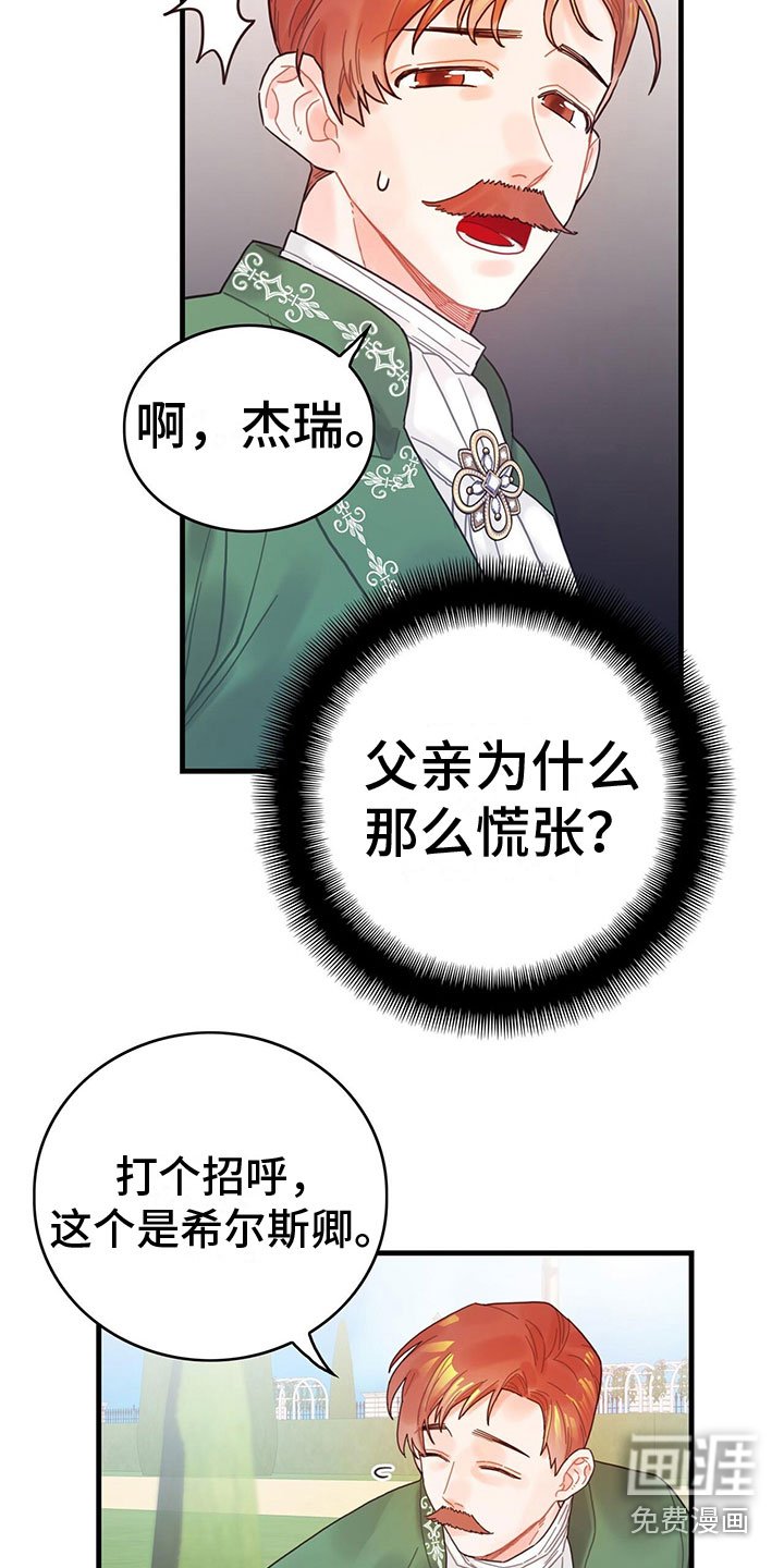 第5章：读心术？！