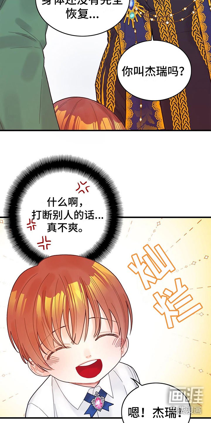 第5章：读心术？！