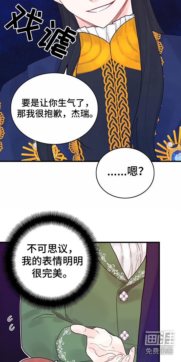 第5章：读心术？！