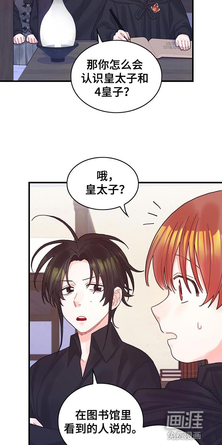 第50章：对立关系