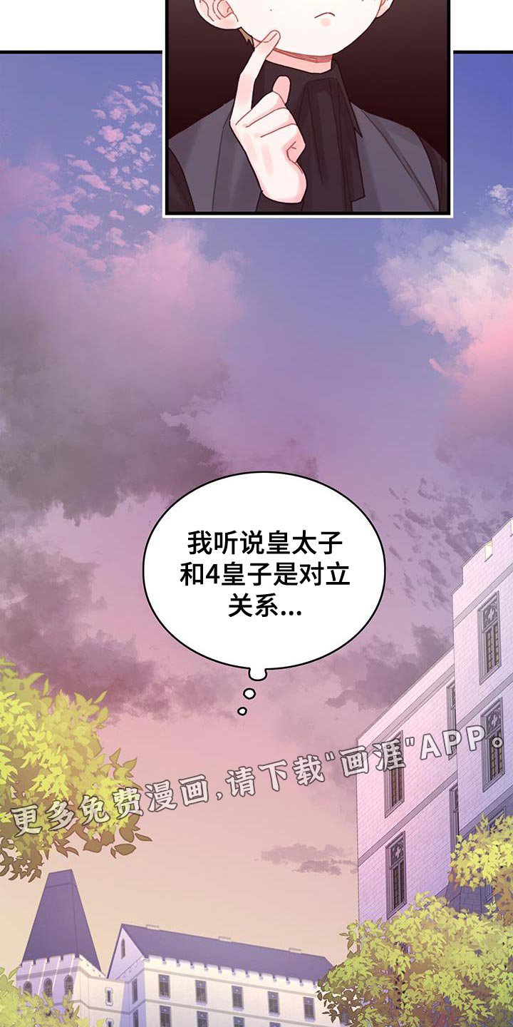 第50章：对立关系