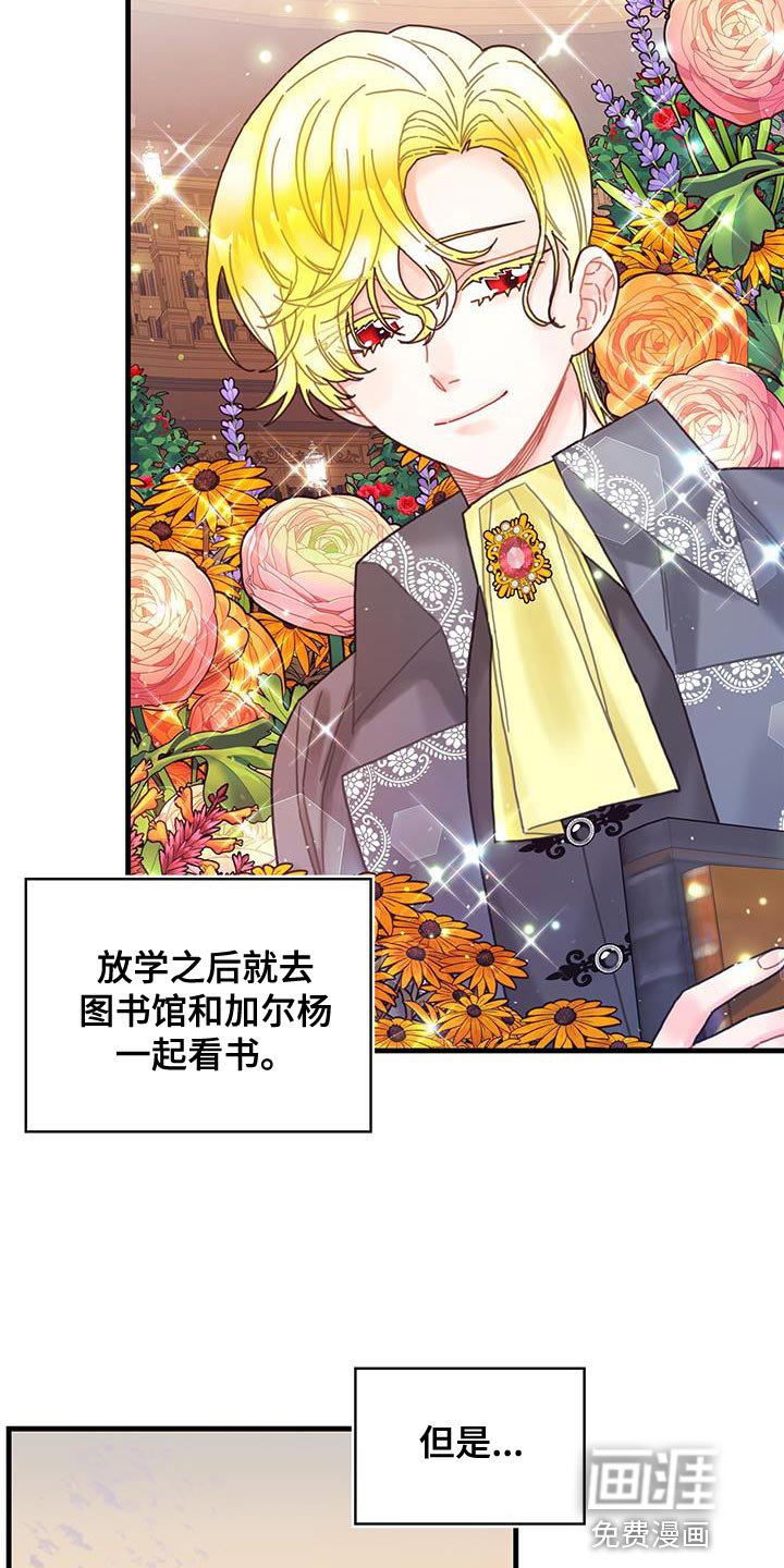 第51章：窃窃私语