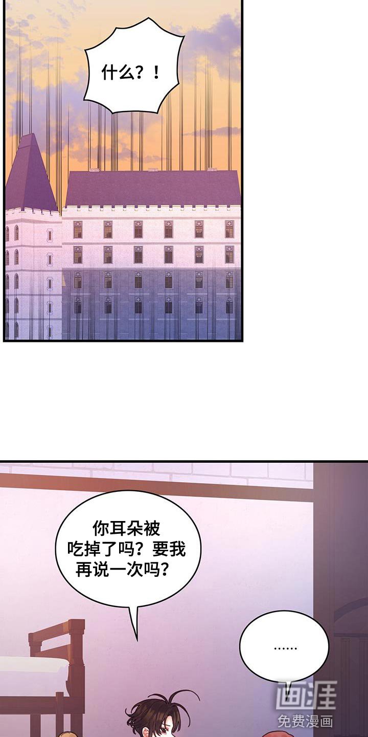第51章：窃窃私语