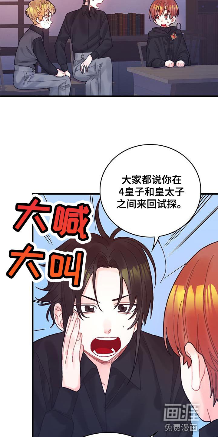 第51章：窃窃私语