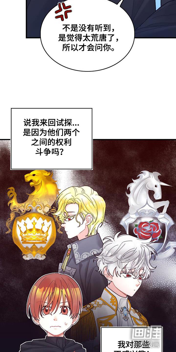 第51章：窃窃私语