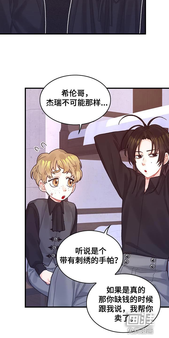 第51章：窃窃私语