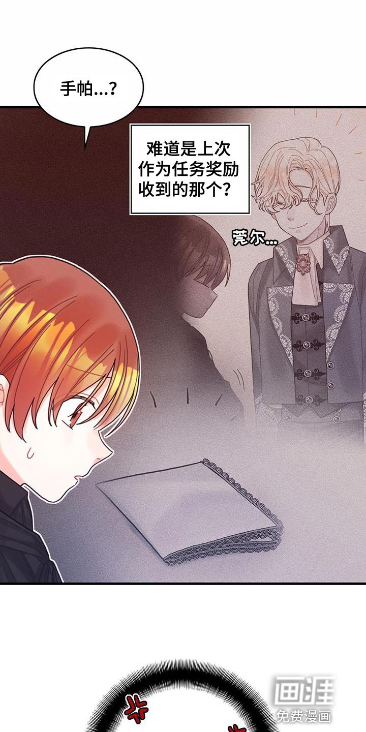第51章：窃窃私语