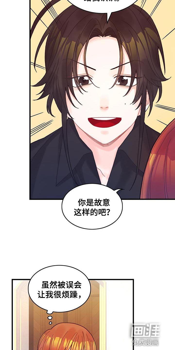 第51章：窃窃私语