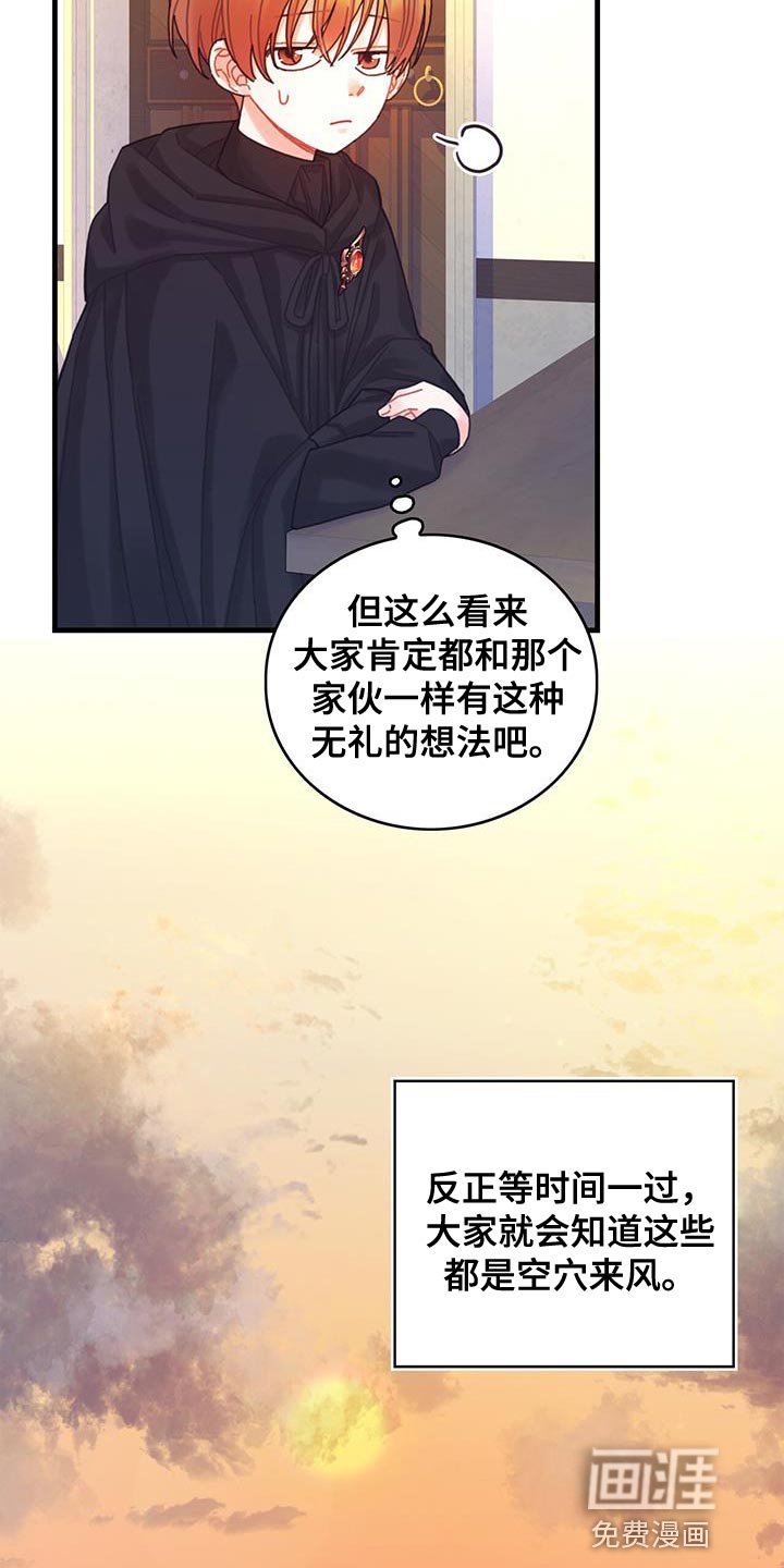 第51章：窃窃私语