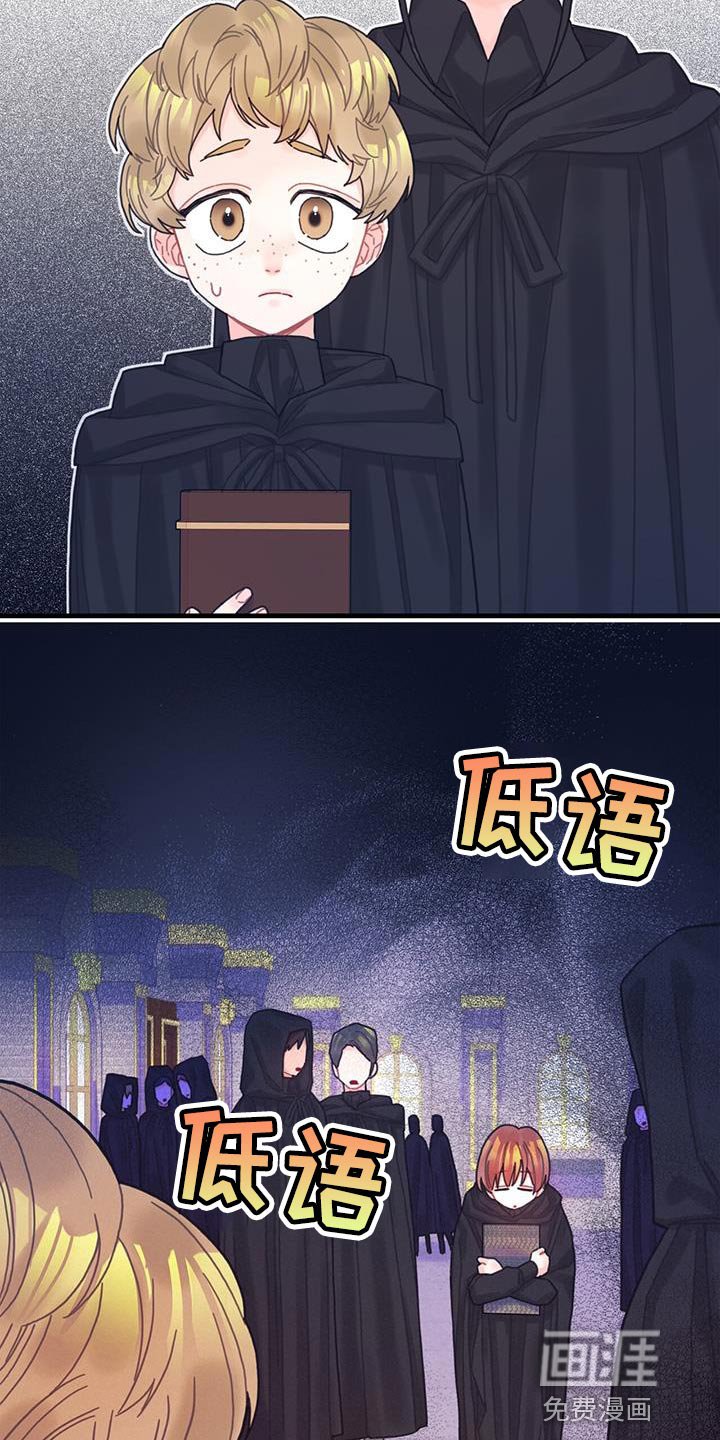 第51章：窃窃私语