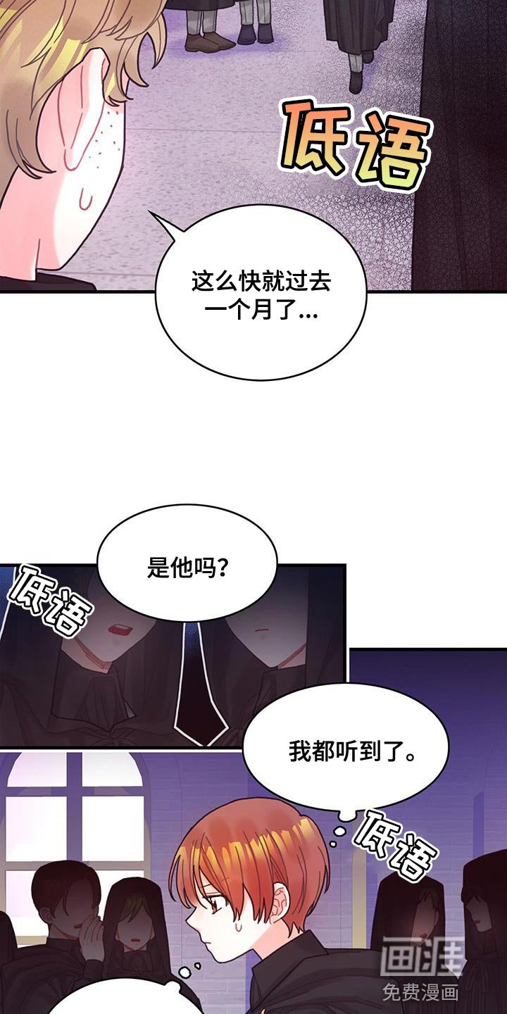 第51章：窃窃私语