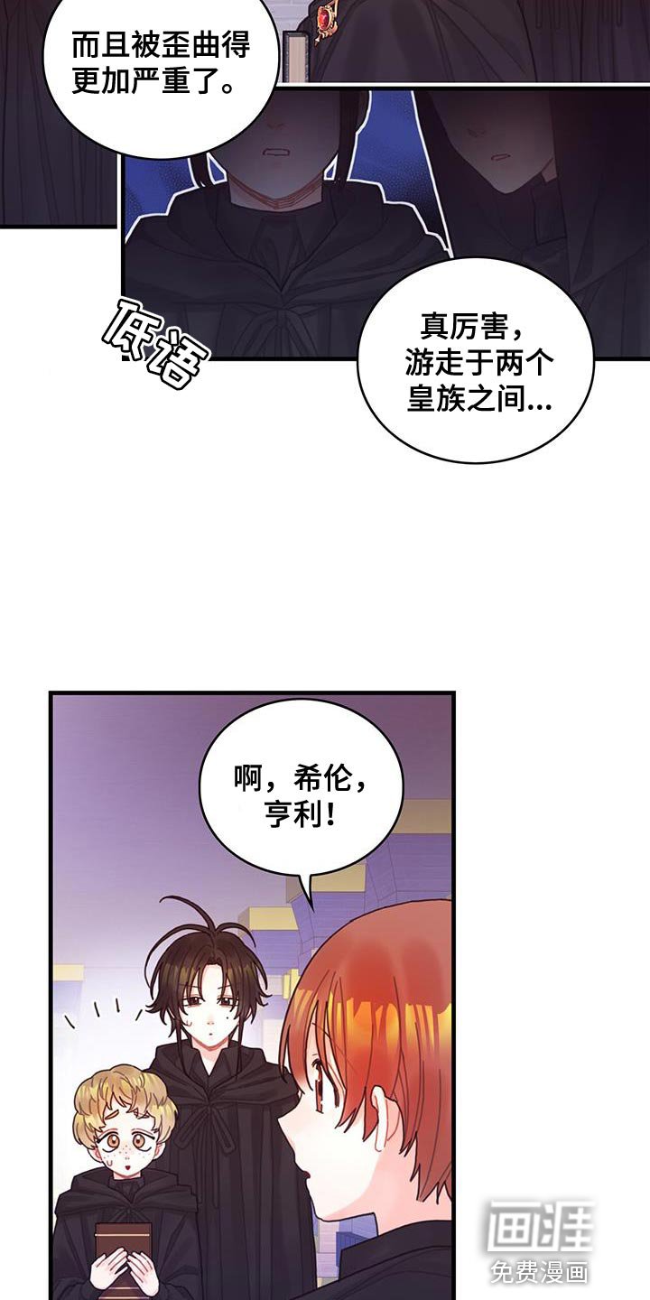 第51章：窃窃私语