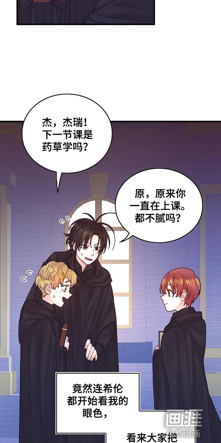 第51章：窃窃私语