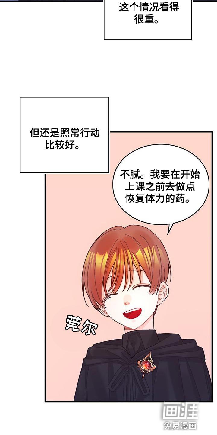 第51章：窃窃私语