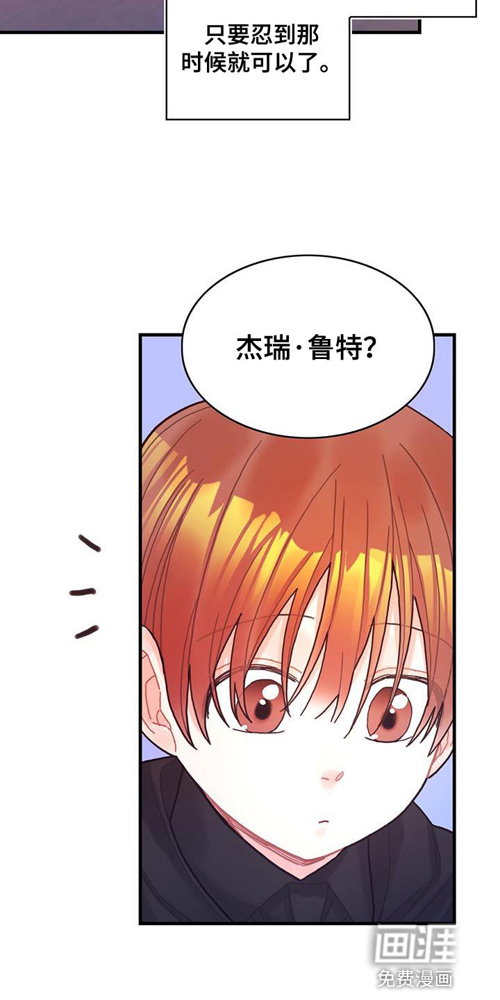 第51章：窃窃私语