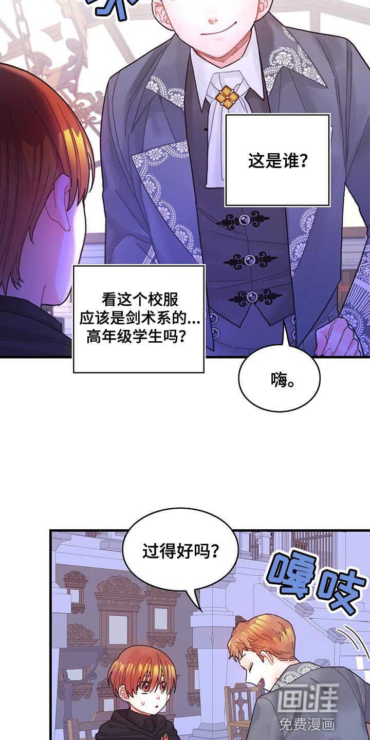 第51章：窃窃私语