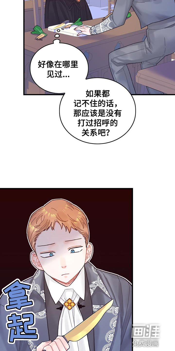 第51章：窃窃私语