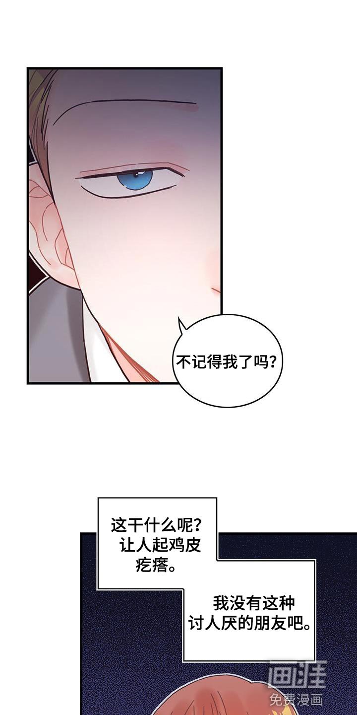 第52章：虚张声势