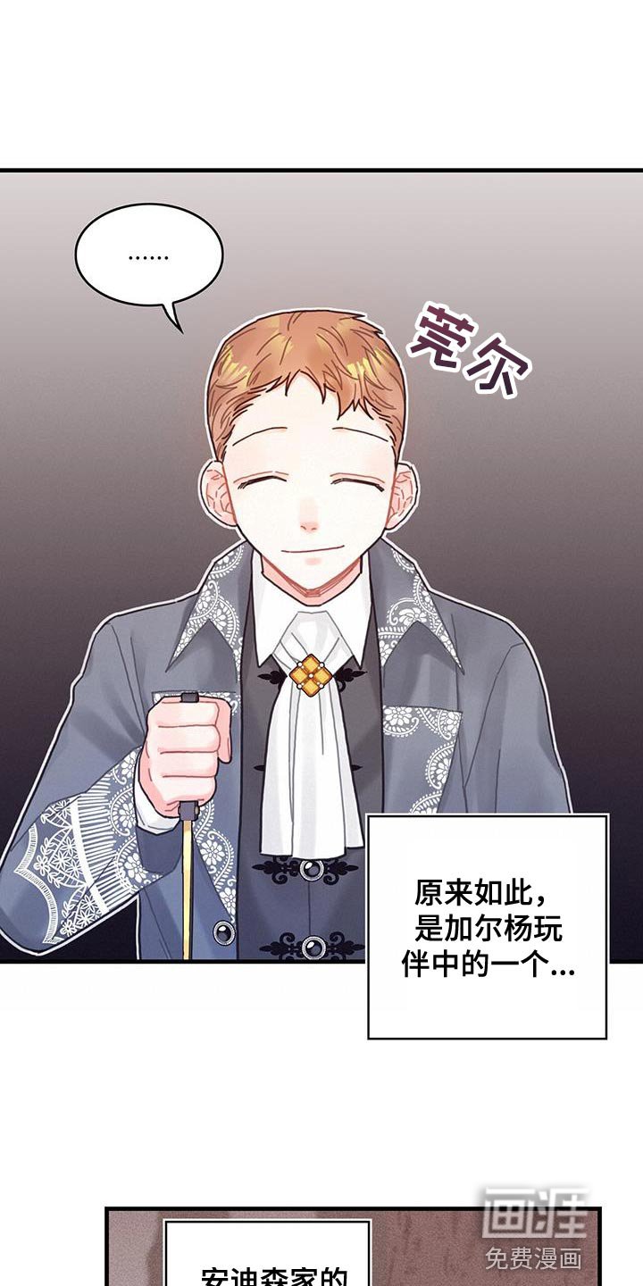 第52章：虚张声势