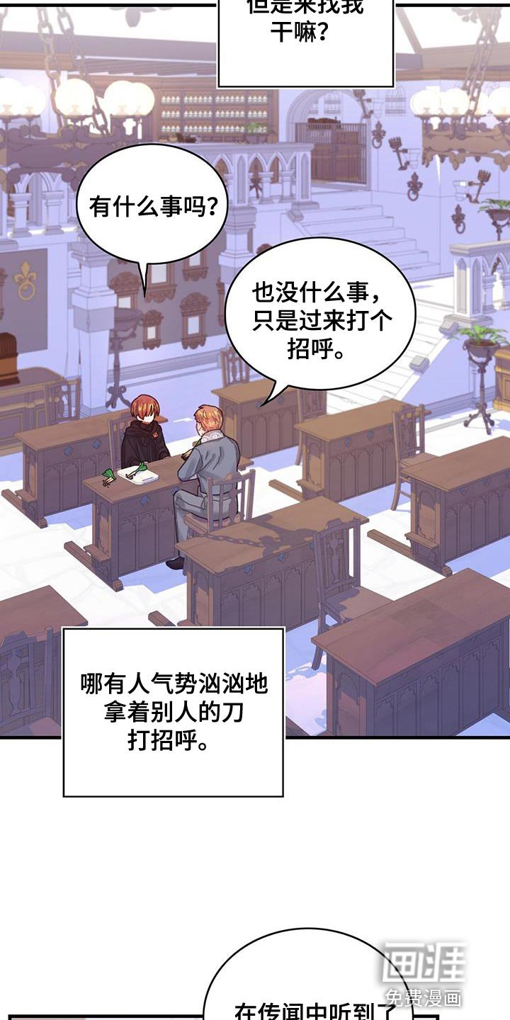 第52章：虚张声势