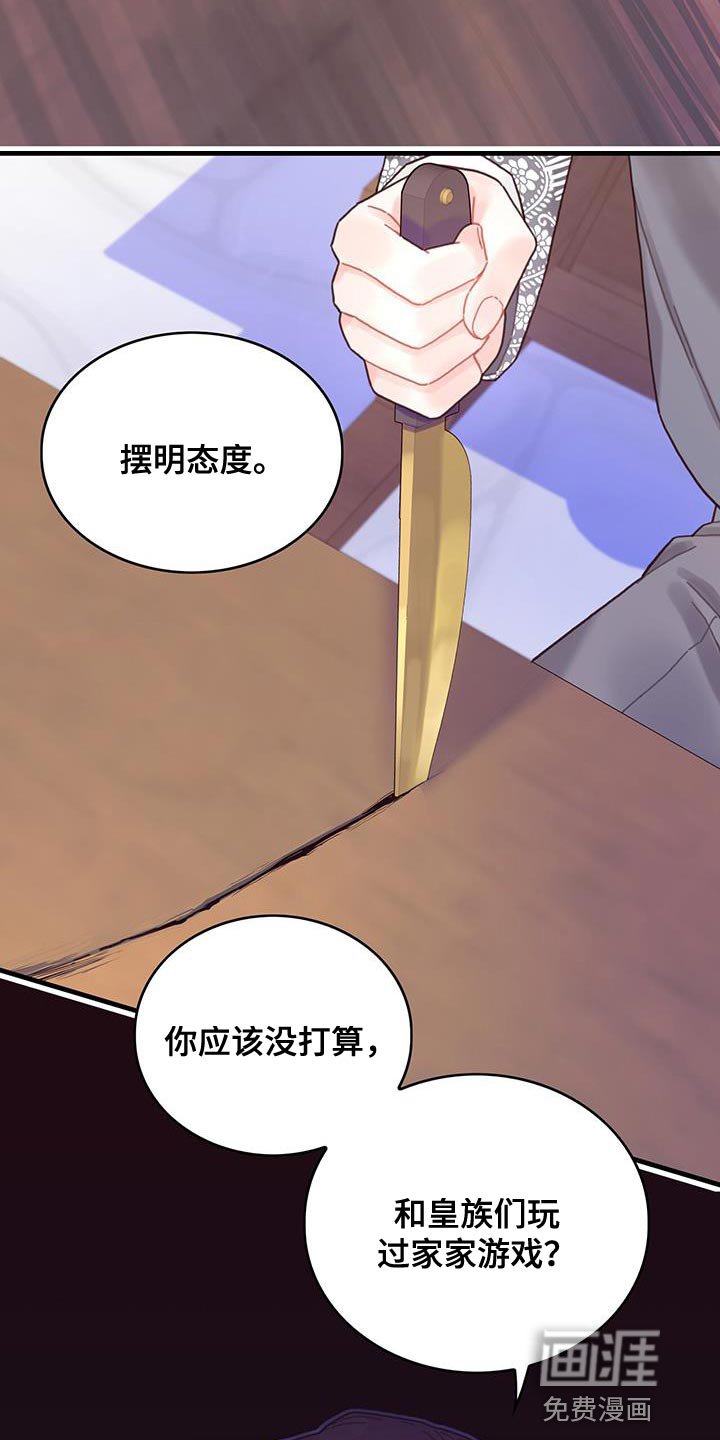 第52章：虚张声势