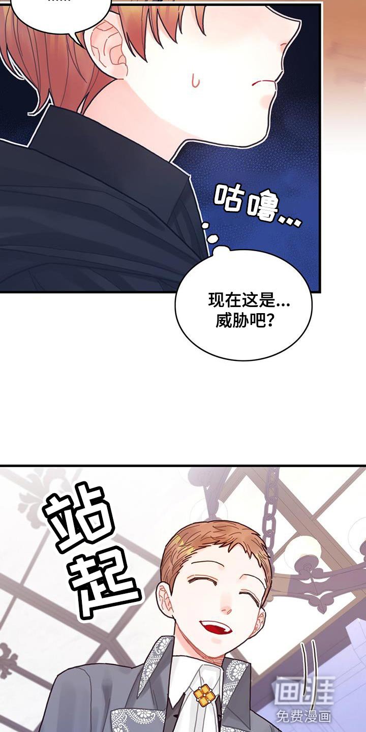第52章：虚张声势