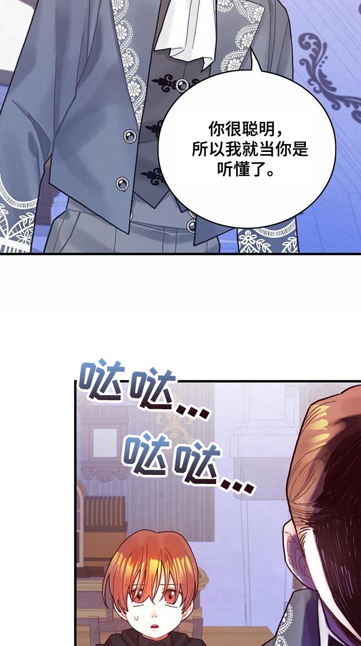 第52章：虚张声势